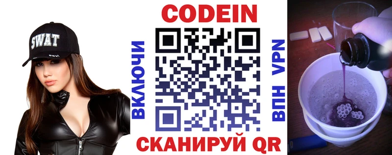Кодеиновый сироп Lean Purple Drank  Купить закладки  Стародуб 