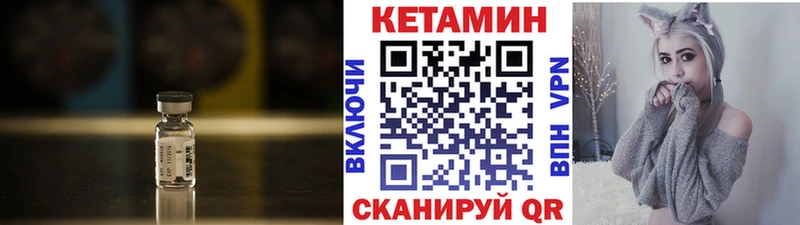 Купить закладки  Стародуб  Кетамин VHQ 