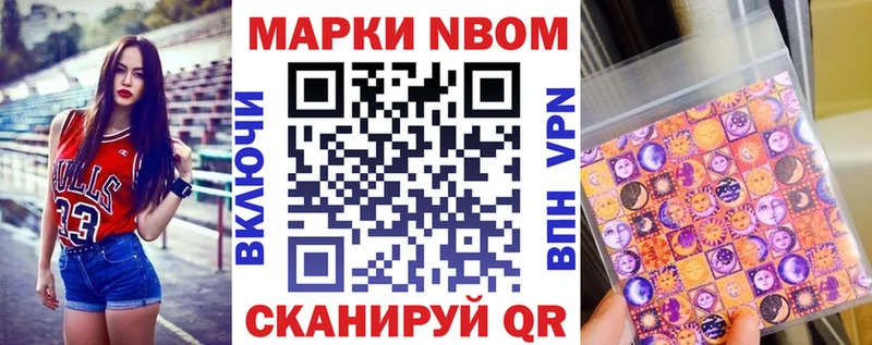 Наркотические марки 1,8мг  Купить  Стародуб 